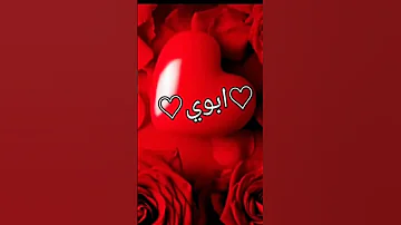 اغنية عن الاب 
