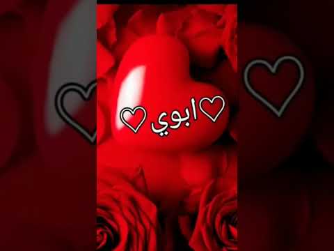 اغنية عن الاب