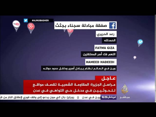 أبرز ماتم تداوله عبر موقع فيسبوك ليوم الجمعة