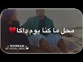 ماهر سامي ارحكاكا || حالات واتس سودانيه ||