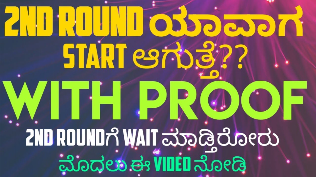 Finally KCET 2022 Second Round Date Fixed?? With LIVE PROOF in Video🤩😍 