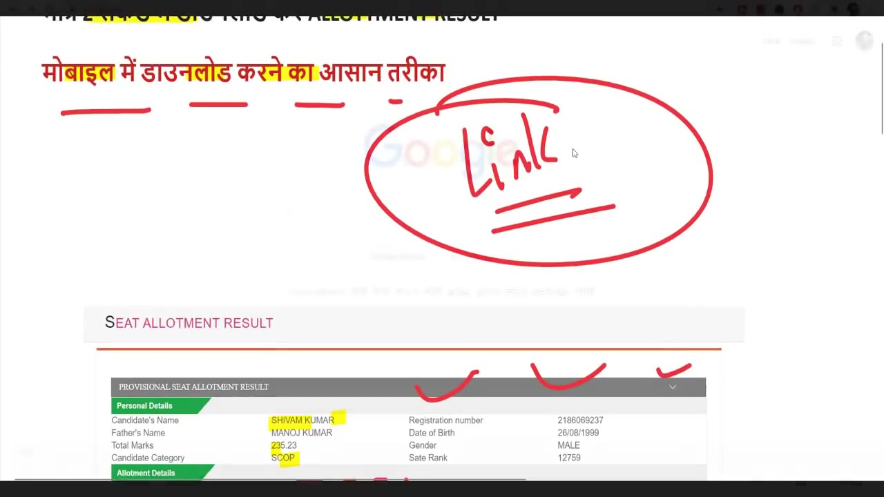up deled Allotment Result, Rank list 2021   UP DELED BTC ADMISSION 2021   up deled counselling 2021