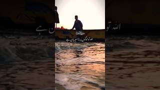 Surah Baqarah Ayat-143 Al-Quran