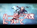 ハーミーズ改を使ってみた【アズレン（アズールレーン）ゆっくり解説】