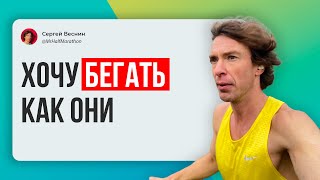 видео: Как они БЕГАЮТ ИНТЕРВАЛЫ так легко? Я тоже так хочу! картинка: Как они БЕГАЮТ ИНТЕРВАЛЫ так легко? Я тоже так хочу!