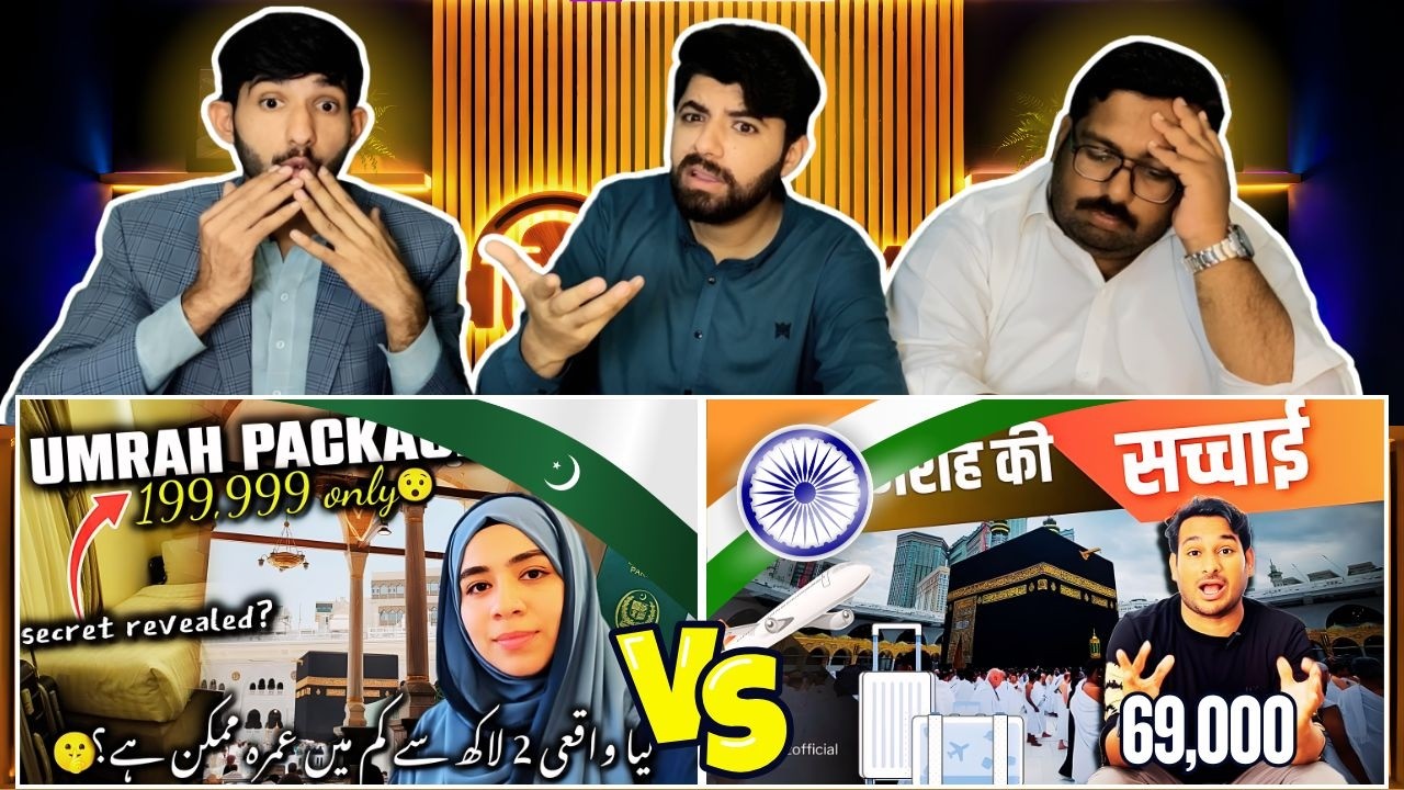 Pakistani Reaction On Umrah Price Pakistan Vs India | कीमत 🔥