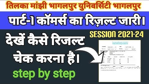 Tmbu part 1 results release // TMBU पार्ट 1 results जारी सत्र 2021-24 @UnfilteredbyKAUSHAL