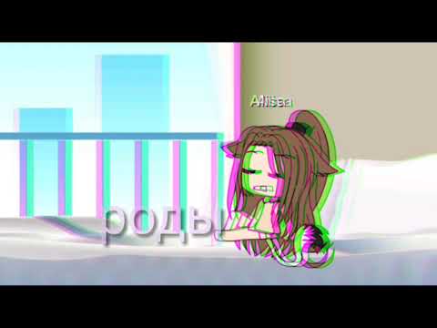 9. ютуб гача срача. гача срача роды. гача срача скины. 1.