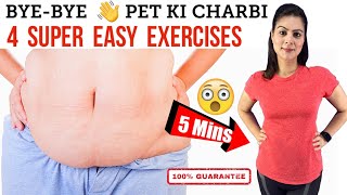 Easy Exercises For A Flat Stomach at Home Fast - खड़े खड़े पेट की चर्बी व कमर तेज़ी से कम करें