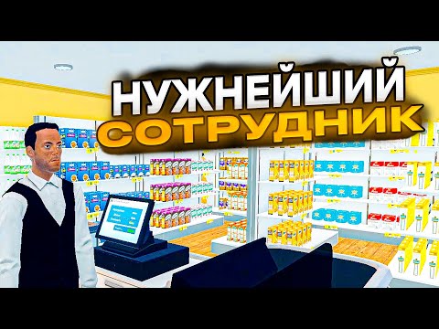 Видео: БЕЗ КОГО ТУТ НИКАК?! ► Supermarket Simulator #23