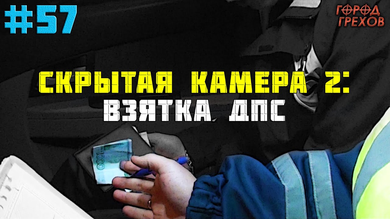 Камеры в машине дпс