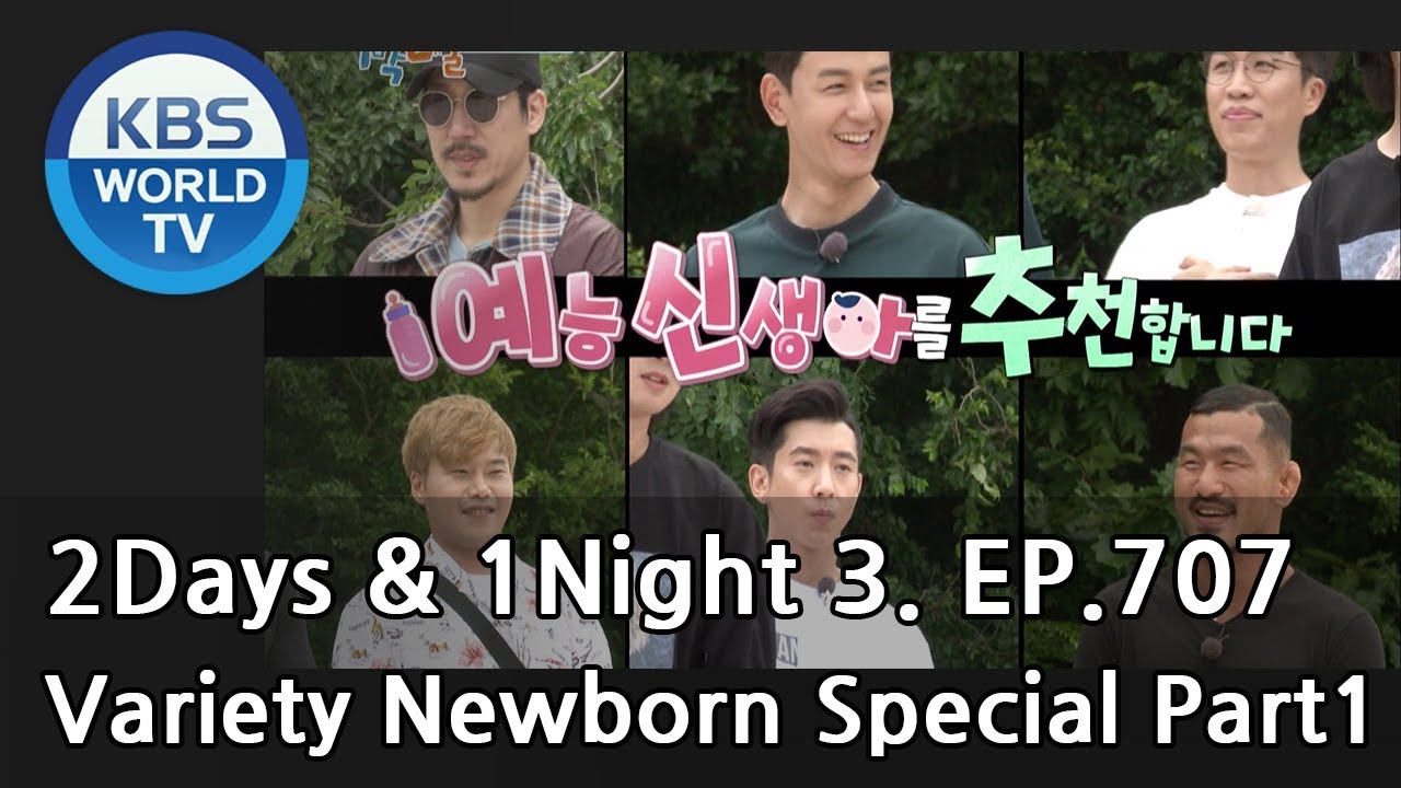 ⁣2Days & 1Night Season3 : Variety Newborn Special Part 1 [ENG, THA / 2018.07.29]