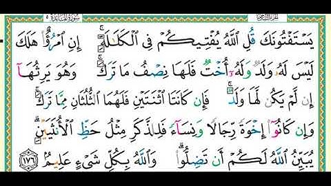سورة النساء الصفحة ١٠٦