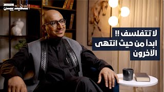 كيف أصل لمنصب تنفيذي وأنجح فيه بأسرع الطرق ؟ | بودكاست التنفيذيين