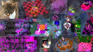 Весьма сомнительный ролик по Dota 2 | Интеллектуально преисполненный контент