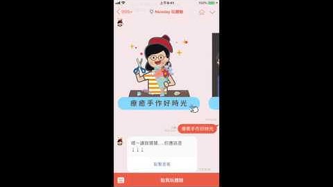Niceday - LINE 問答分群 - 漸強實驗室 Demo 影片