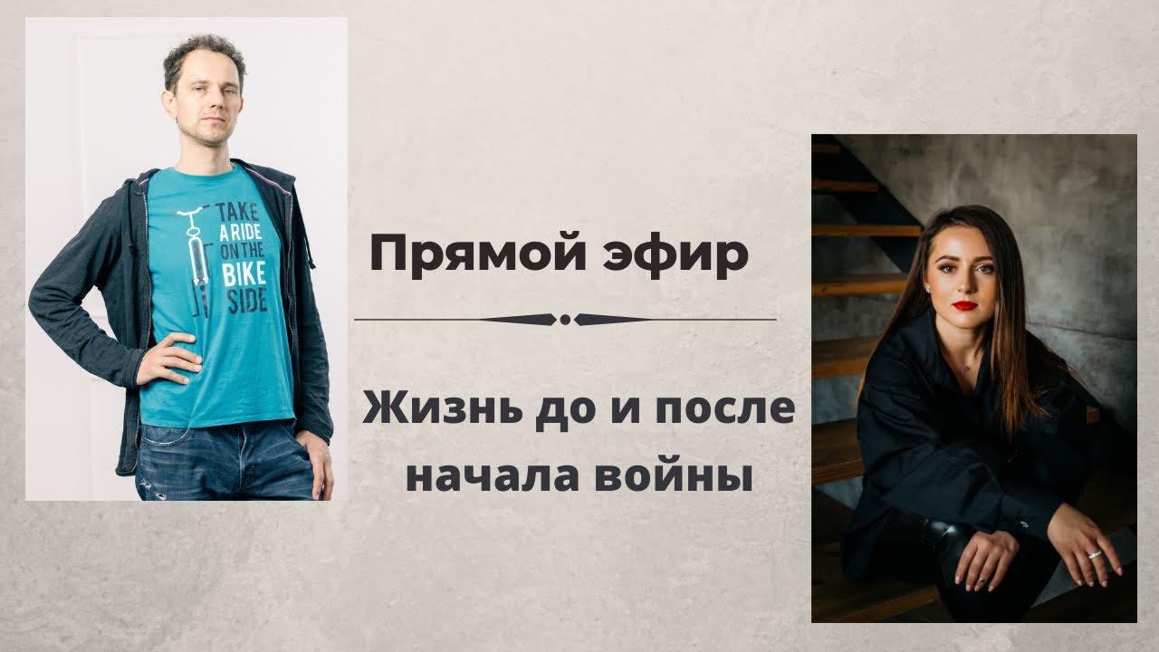 Жизнь в Румынии и планы на будущее после начала полномасштабной войны