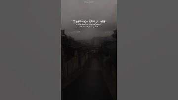 سورة يونس الآية ٢٥ القارئ عبدالرحمن مسعد