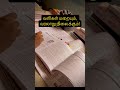 உன் விடாமுயற்சியே உனக்கான விடை|Day 41/200 TNSPC PREPARATION |#motivation #tnpscpreparation #exam