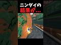 ニンダイでまさかの結果に #マリオカートワールド #shorts