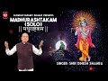 Madhurashtakam solo a blissful krishna bhajan by dinesh shahra sanatan prayer bhajan 2023