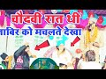 सरकारे दो आलम जब अपनी उंगली को उठाया करते हैं अंबर मुशाहिदी की प्यारी नात मुफ्ती हम्माद भी रो दिये