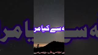 zikrullah sy kea muraad hay
