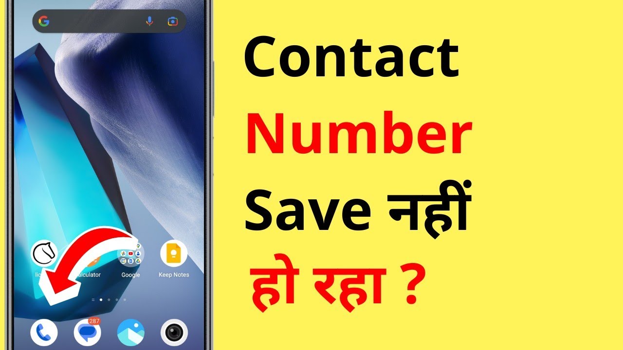Contact Number Save Nahi Ho Raha Hai Contact Number Save Problem contact-number-save-nahi-ho-raha-hai-contact-number-save-problem