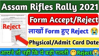 Assam Rifles Recruitment 2021 | Assam Rifles Rally 2021 | Assam Rifles Bharti 2021 | Assam Rifles