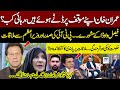 When Will Imran Khan Be Released? | Imran Khan Sisters Meeting | Inside Story | Governor Rule KPK