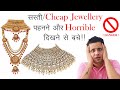 Artificial Jewellery - Cheap Price / Horrible Quality | How to Select High Quality Imitation Jewelry