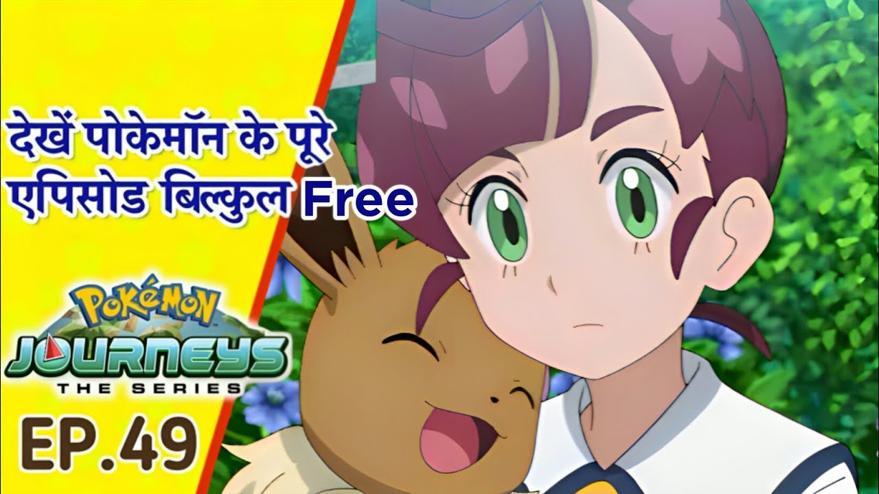 pokemon journeys online watch in hindi