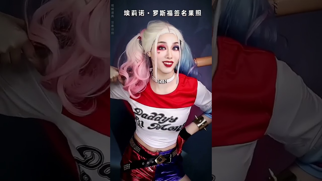 嘿～放我走吧！我可以帮你把东西找回来#小丑女#哈利奎因 #是初九啊 #shorts