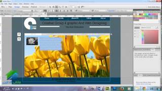 تصميم المواقع باستخدام برنامج Adobe Muse | أكاديمية الدارين | محاضرة 7