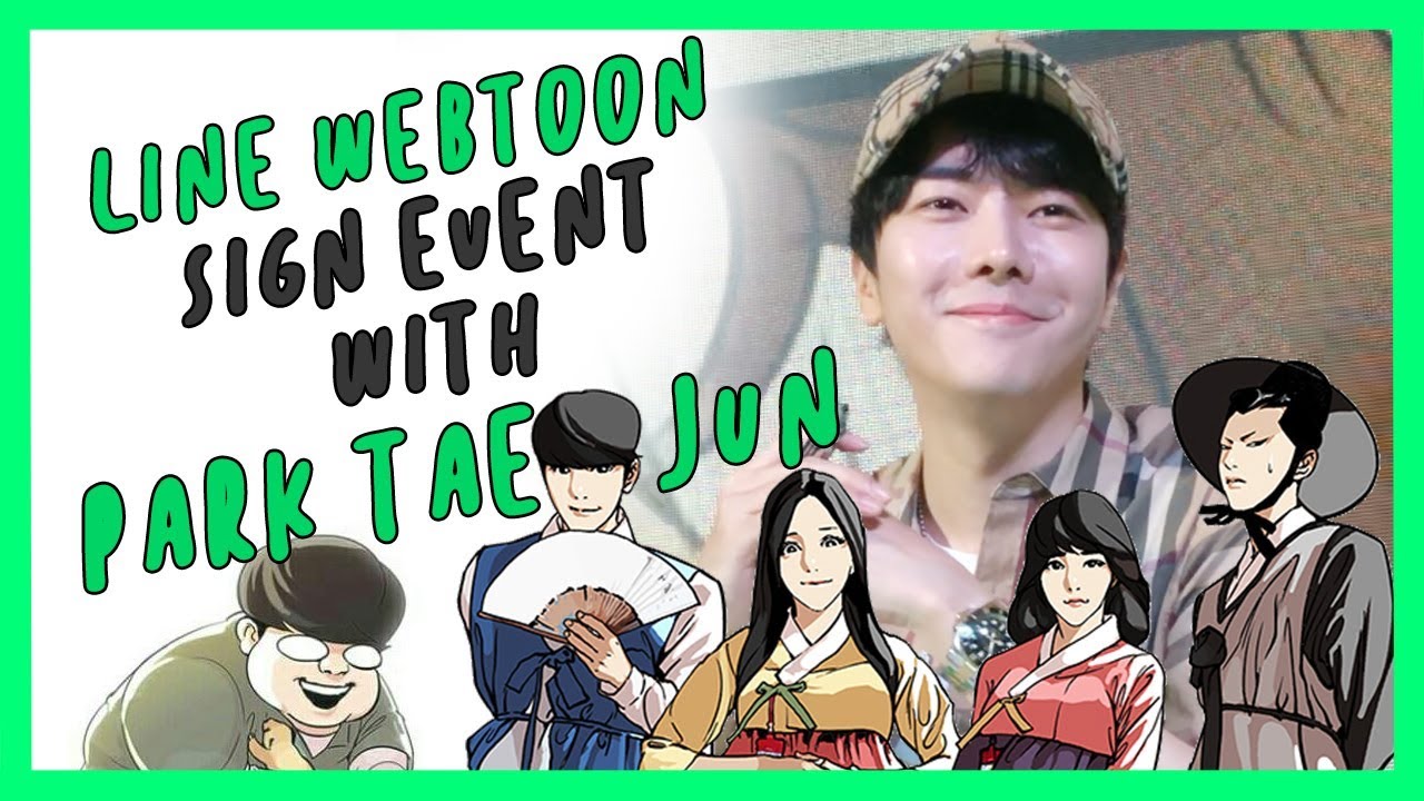 ปาร์ค แท จุน & ปาร์ค ฮ ยอง ซอก  Update New  Line Webtoon Sign Event  ปาร์คแทจุน และนกอย่างฉัน | Jibarii 's Once Upon a Vlog #12