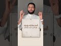 احمد النفيس رقية شرعية العين الحسد بودكاست
