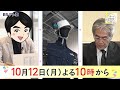 マネーのまなび　予告　毎週月曜夜10時放送！| ＢＳテレ東