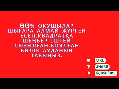 Қыздарды жыныстық қатынасқа түсемін деп алдап жатқан видео