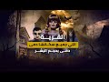 القرية الغامضه التي يسكنها دمى بحجم البشر شاهد كيف يعيشون الجانب المظلم 