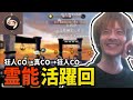【神回】「狂人COはし得」負け濃厚試合で霊能者として大活躍するおおえのたかゆき【2019/3/1】