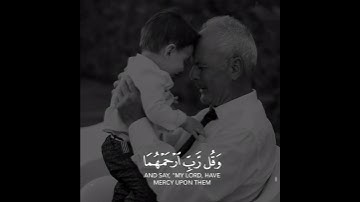 القارئ احمد النفيس سورة (الاسراء)