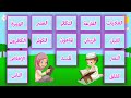قصار السور من القران الكريم - سور قصيرة من القران للاطفال - Juz Amma / تعليم القران للاطفال