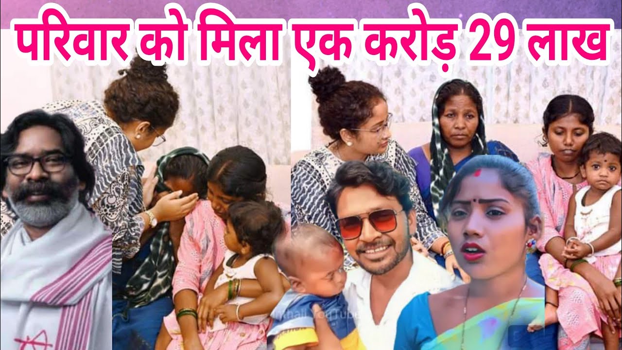 Ravi Hansda//Chauhan hembrom family//cm Hemant Soren ne kiya sahayata