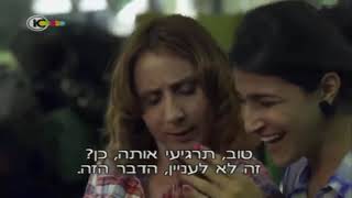 חברות   עונה 1   פרק 3