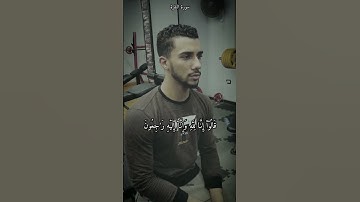 شاب يحاكي الشيخ القارئ ياسر الدوسري ٱلَّذِينَ إِذَآ أَصَٰبَتۡهُم مُّصِيبَةٞ قَالُوٓاْ إِنَّا لِلَّه