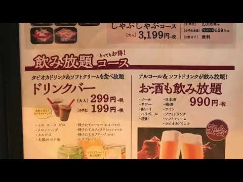 クックドア 旬菜しゃぶ重 イオンモール新瑞橋店 愛知県 クックドア 旬菜しゃぶ重 イオンモール新瑞橋店 愛知県