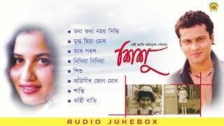 Sishu  Full Album Songs | Audio Jukebox | Zubeen Garg | Jonkey Borthakur Assamese Song