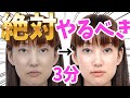 【効果絶大！】血色の悪い顔を一瞬で解消する方法！