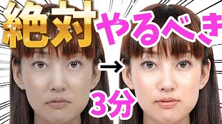 【効果絶大！】血色の悪い顔を一瞬で解消する方法！