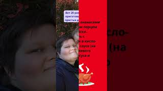 Курица с ананасами и сладким перцем по китайски